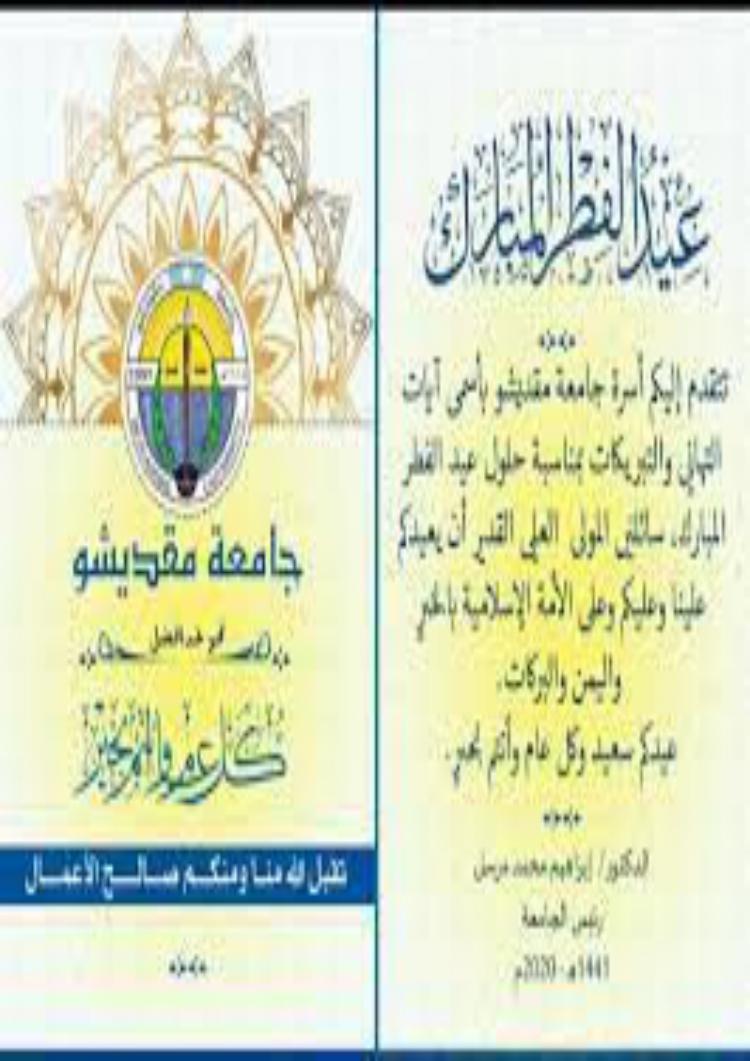 Buy Diploma Online - buy degree from the jaamacadda muqdisho buy Transcript Certificate from the Jaamacadda Muqdisho
