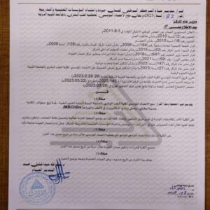 buy Transcript Certificate degree from the Libyan International Medical University