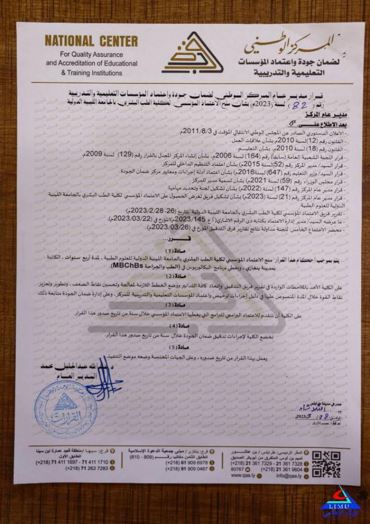 Buy Diploma Online - buy degree from the libyan international medical university buy Transcript Certificate degree from the Libyan International Medical University
