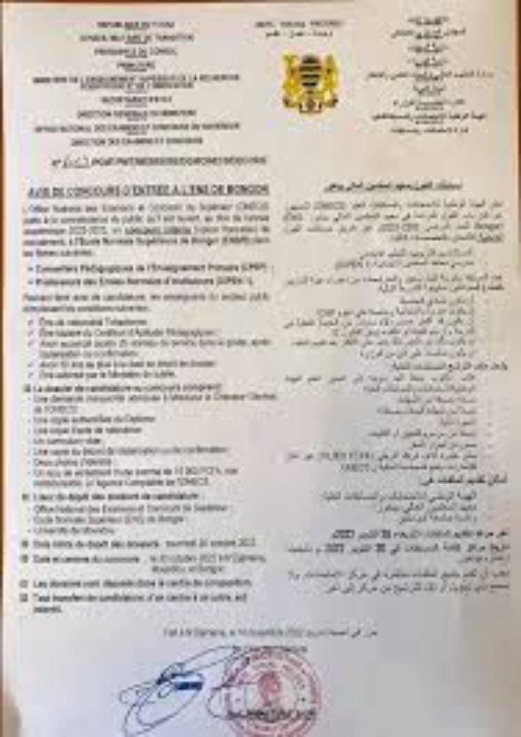 Buy Diploma Online - buy degree from the université de moundou buy Transcript Certificate from the Université de Moundou