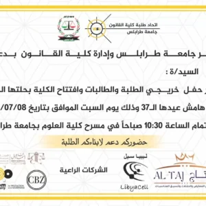 buy Transcript Certificate degree from the University of Tripoli