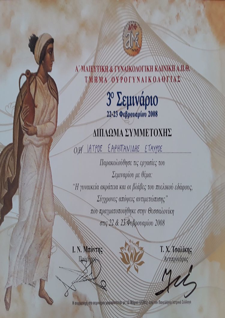 Buy Diploma Online - buy college degree from the aristotle university of thessaloniki Buy college degree from the Aristotle University of Thessaloniki