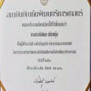 Buy Transcript Certificate from the Chulalongkorn University