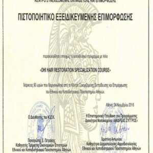 Buy Transcript Certificate from the National and Kapodistrian University of Athens