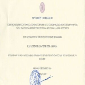 Buy Transcript Certificate from the National Technical University of Athens