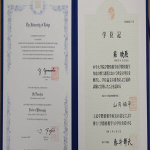 Buy Transcript Certificate from the Ritsumeikan University