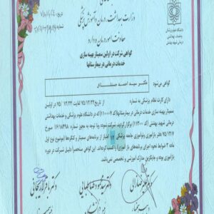 Buy Diplom degree from the Shahid Beheshti University