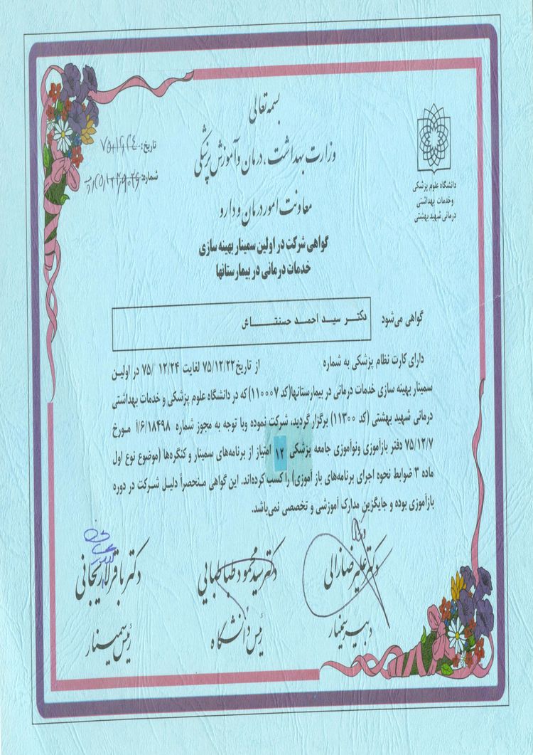 Buy Diploma Online - buy college degree from the shahid beheshti university Buy Diplom degree from the Shahid Beheshti University