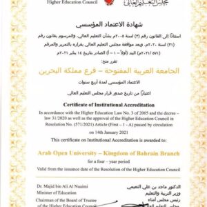 Buy Transcript Certificate from the University of Nizwa