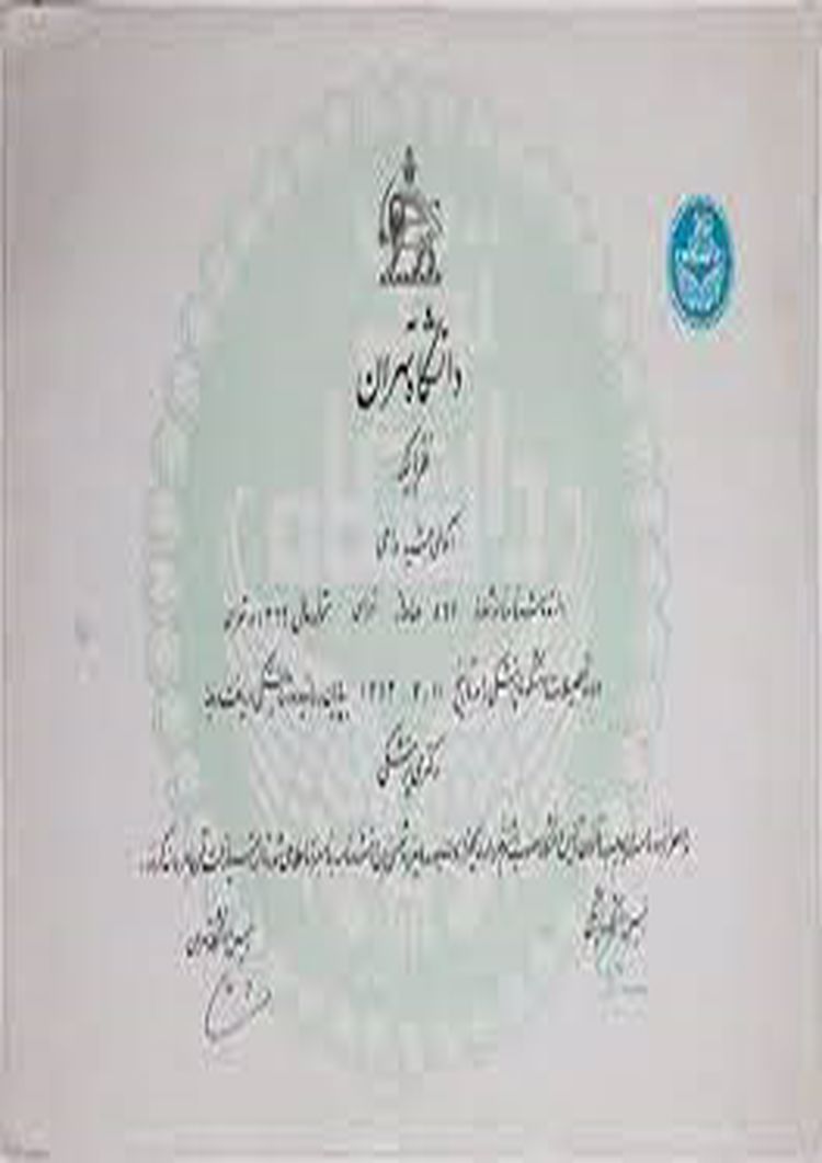Buy Diploma Online - buy college degree from the university of tehran Buy Diplom degree from the University of Tehran