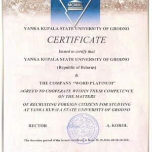 Buy Transcript Certificate from the Yanka Kupala State University of Grodno